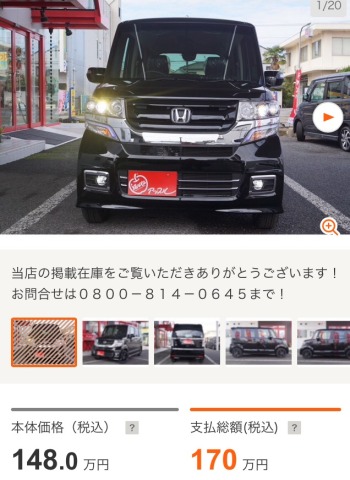 中古車販売 中古車買取 アップル