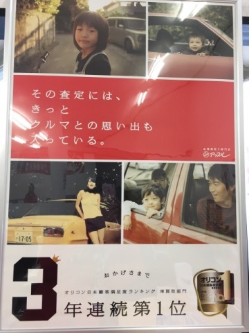 中古車販売 中古車買取 アップル