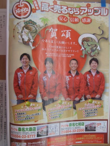 中古車販売 中古車買取 アップル