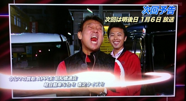 中古車販売 中古車買取 アップル