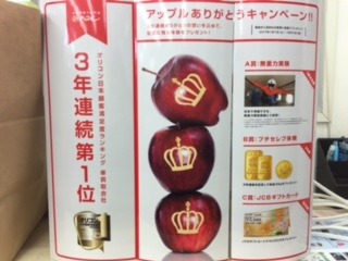 中古車販売 中古車買取 アップル