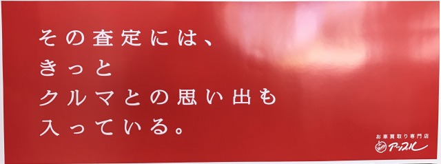 中古車販売 中古車買取 アップル