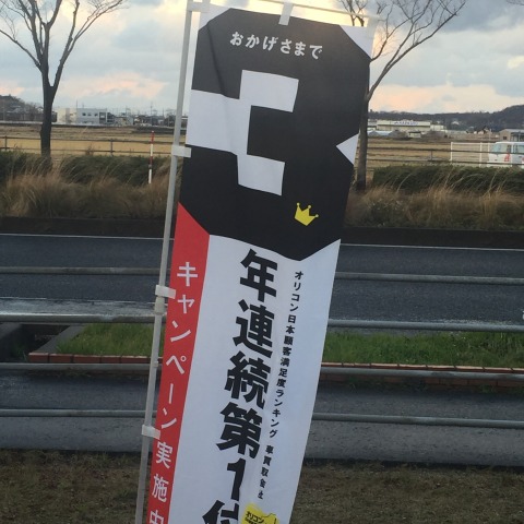 中古車販売 中古車買取 アップル