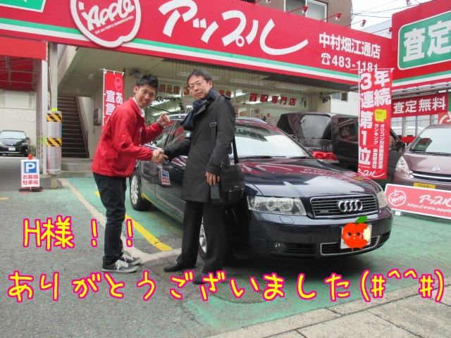 中古車販売 中古車買取 アップル