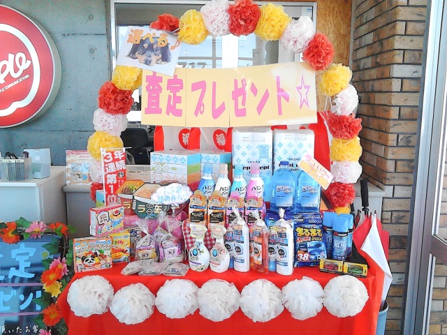 中古車販売 中古車買取 アップル