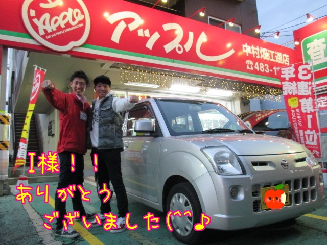 中古車販売 中古車買取 アップル