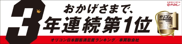 中古車販売 中古車買取 アップル