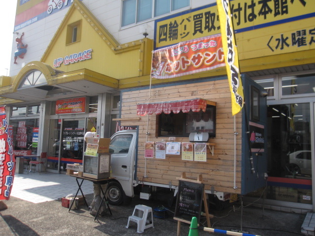 中古車販売 中古車買取 アップル