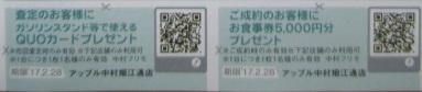 中古車販売 中古車買取 アップル