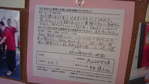 中古車販売 中古車買取 アップル