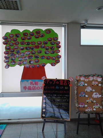 中古車販売 中古車買取 アップル