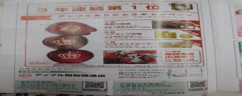 中古車販売 中古車買取 アップル