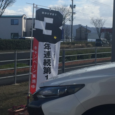 中古車販売 中古車買取 アップル