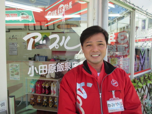 中古車販売 中古車買取 アップル