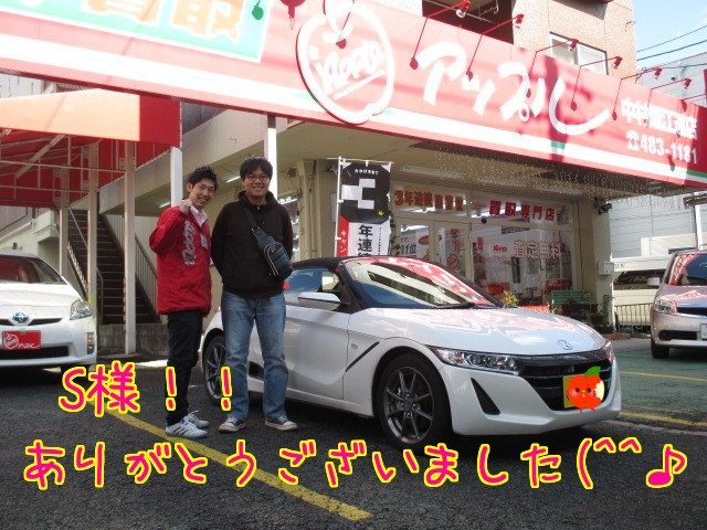 中古車販売 中古車買取 アップル