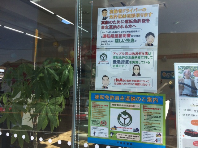 中古車販売 中古車買取 アップル