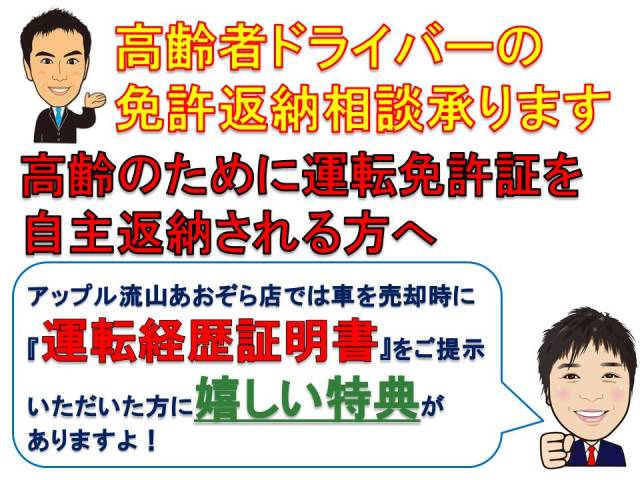 中古車販売 中古車買取 アップル