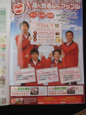 中古車販売 中古車買取 アップル