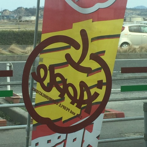 中古車販売 中古車買取 アップル