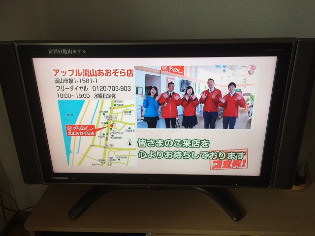 中古車販売 中古車買取 アップル