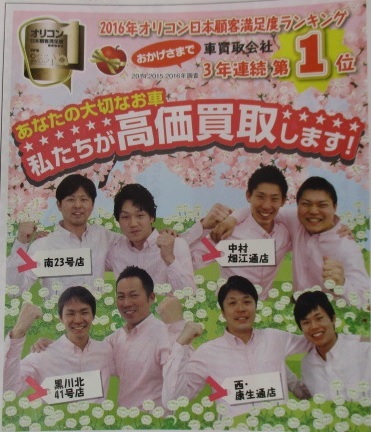 中古車販売 中古車買取 アップル