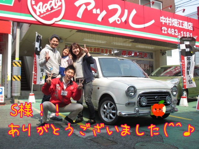中古車販売 中古車買取 アップル