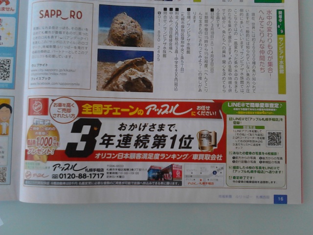 中古車販売 中古車買取 アップル