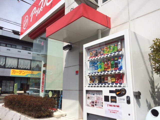 中古車販売 中古車買取 アップル