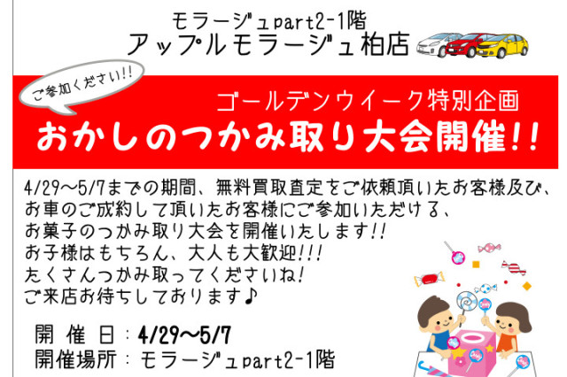中古車販売 中古車買取 アップル
