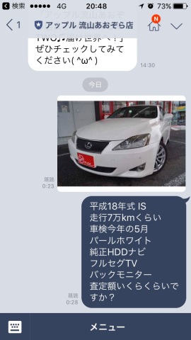 中古車販売 中古車買取 アップル