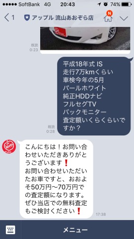 中古車販売 中古車買取 アップル