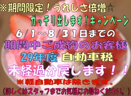 中古車販売 中古車買取 アップル