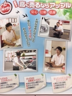 中古車販売 中古車買取 アップル