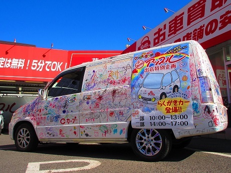中古車販売 中古車買取 アップル