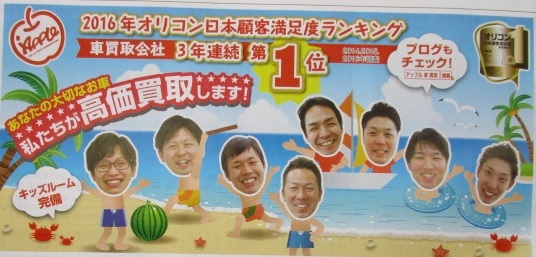 中古車販売 中古車買取 アップル