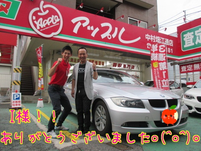 中古車販売 中古車買取 アップル