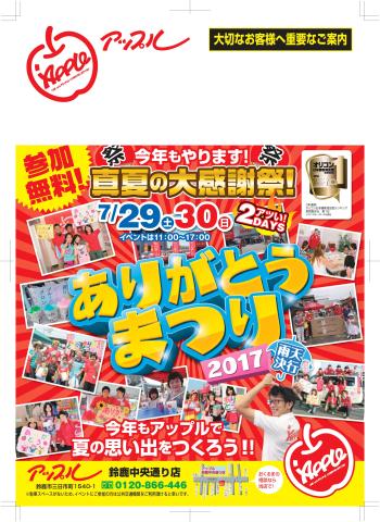 中古車販売 中古車買取 アップル