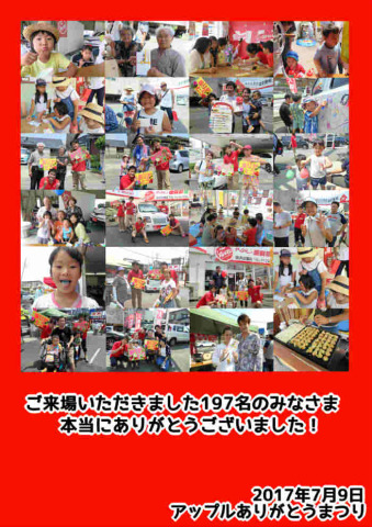 中古車販売 中古車買取 アップル