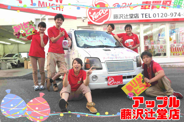 中古車販売 中古車買取 アップル