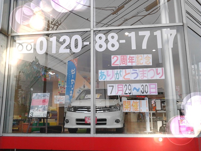 中古車販売 中古車買取 アップル