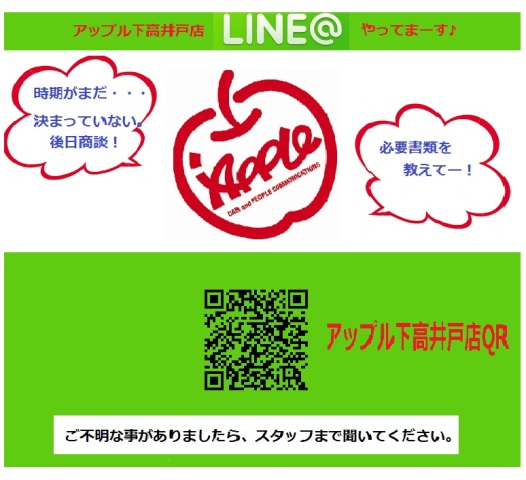 中古車販売 中古車買取 アップル