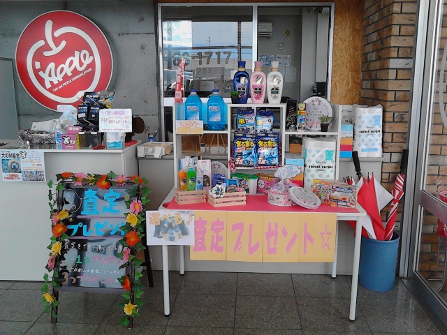 中古車販売 中古車買取 アップル