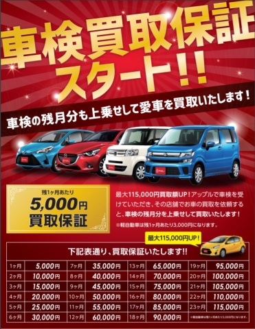 中古車販売 中古車買取 アップル