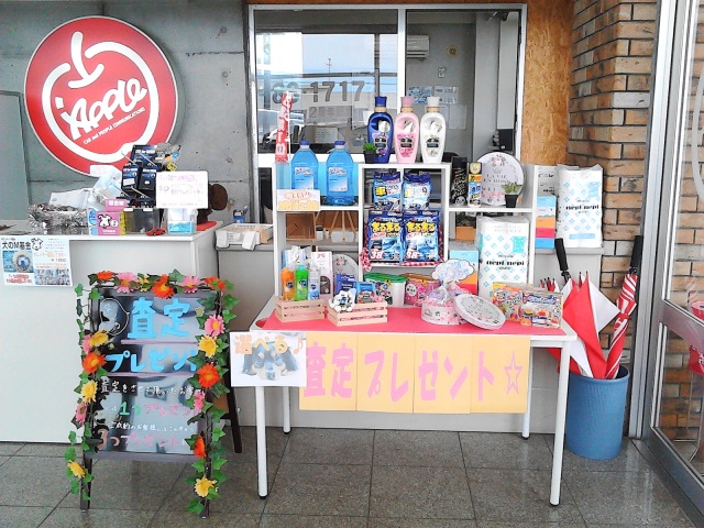 中古車販売 中古車買取 アップル