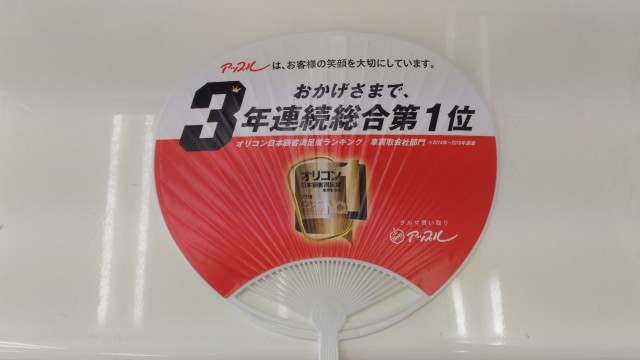 中古車販売 中古車買取 アップル