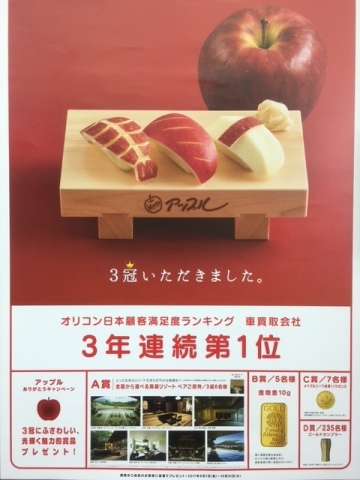 中古車販売 中古車買取 アップル