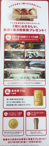 中古車販売 中古車買取 アップル