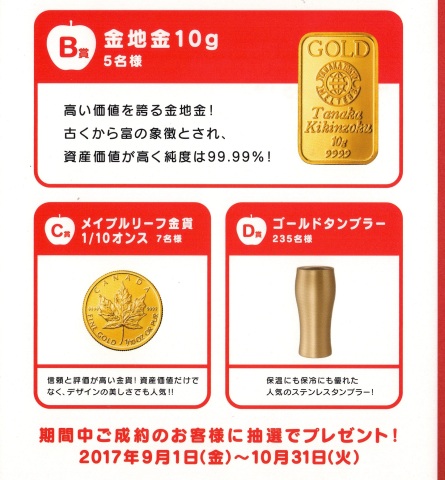 中古車販売 中古車買取 アップル