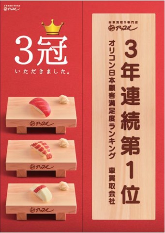 中古車販売 中古車買取 アップル