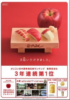 中古車販売 中古車買取 アップル